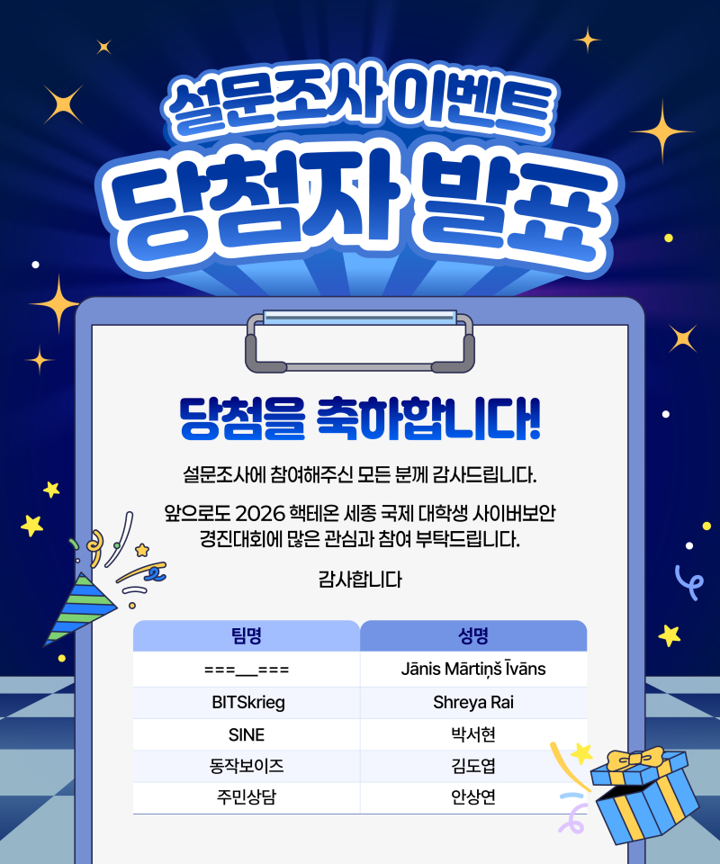 설문조사이벤트 당첨자 발표